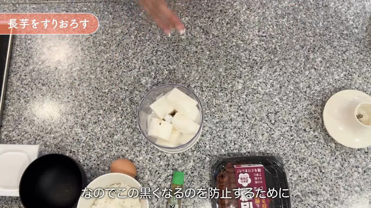 変色を防ぐ酢と、とろろの保存法
