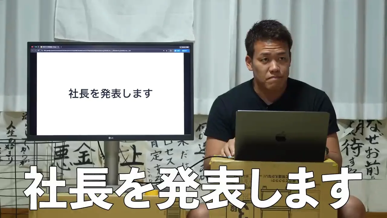 新会社の社長に西田が就任