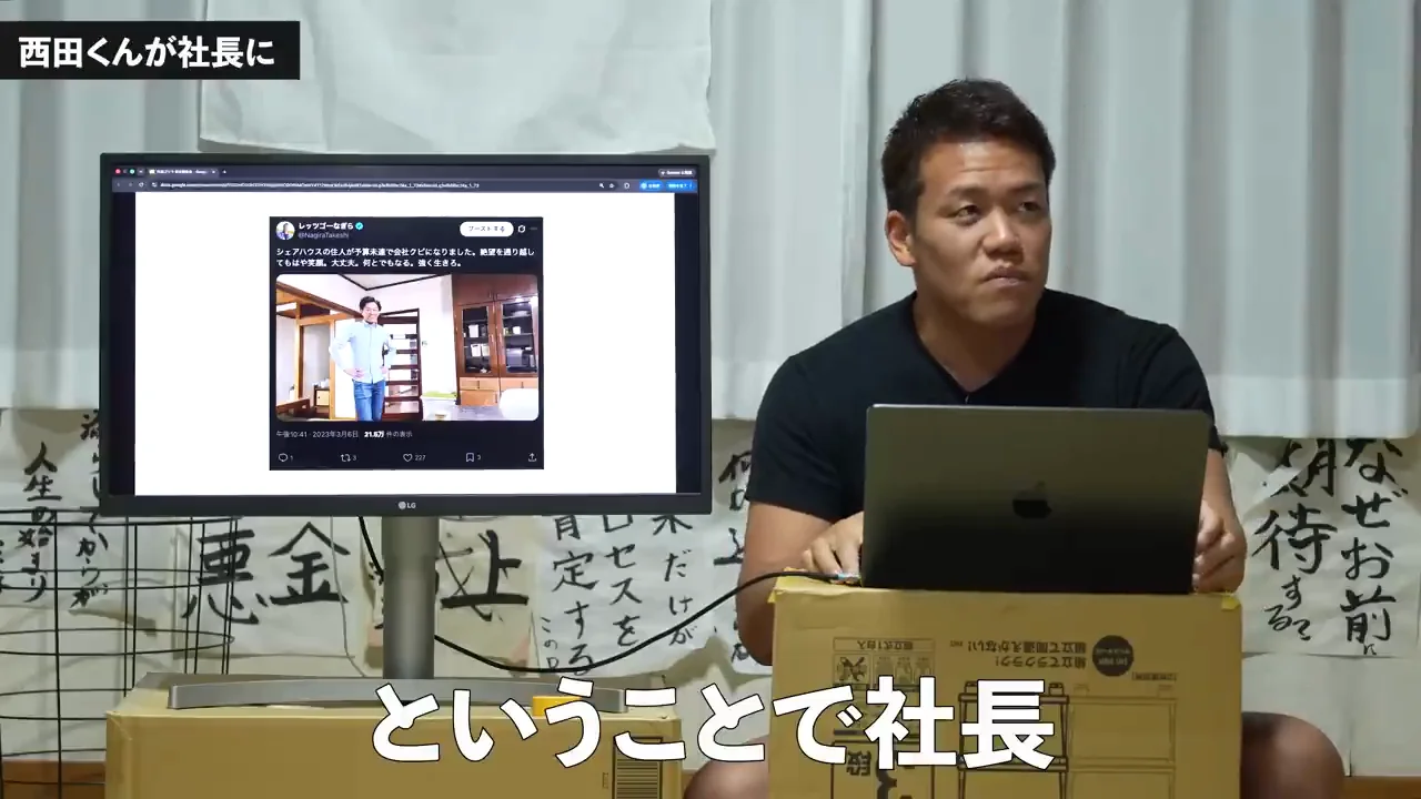 目標は年商1億円、テーマは「泥臭く」
