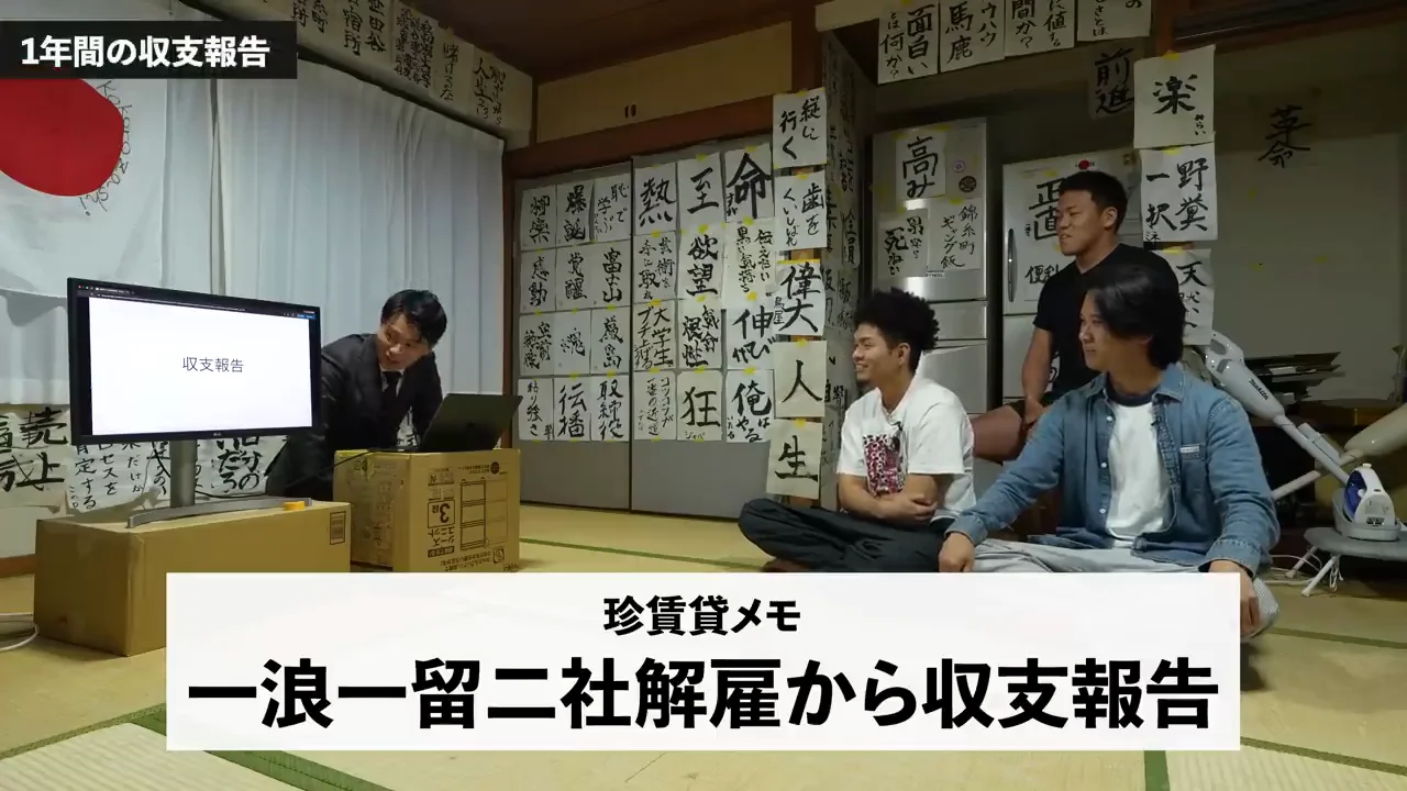 売上1836万円、赤字602万円