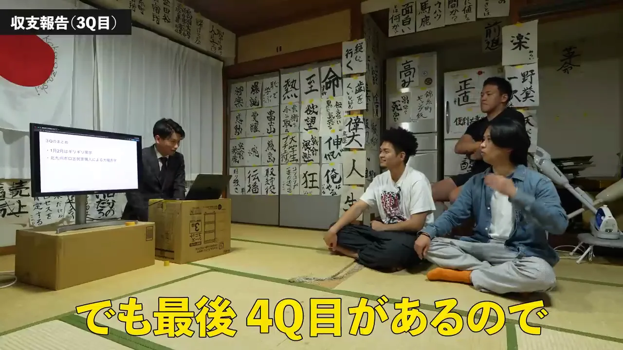 四半期ごとの推移（3）：引っ越しシーズンの黒字と賃貸対応の空白