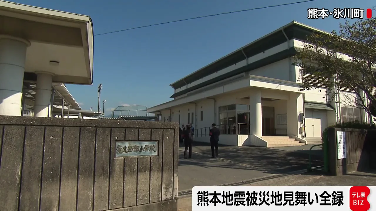 震度7の町の仮設団地と小学校