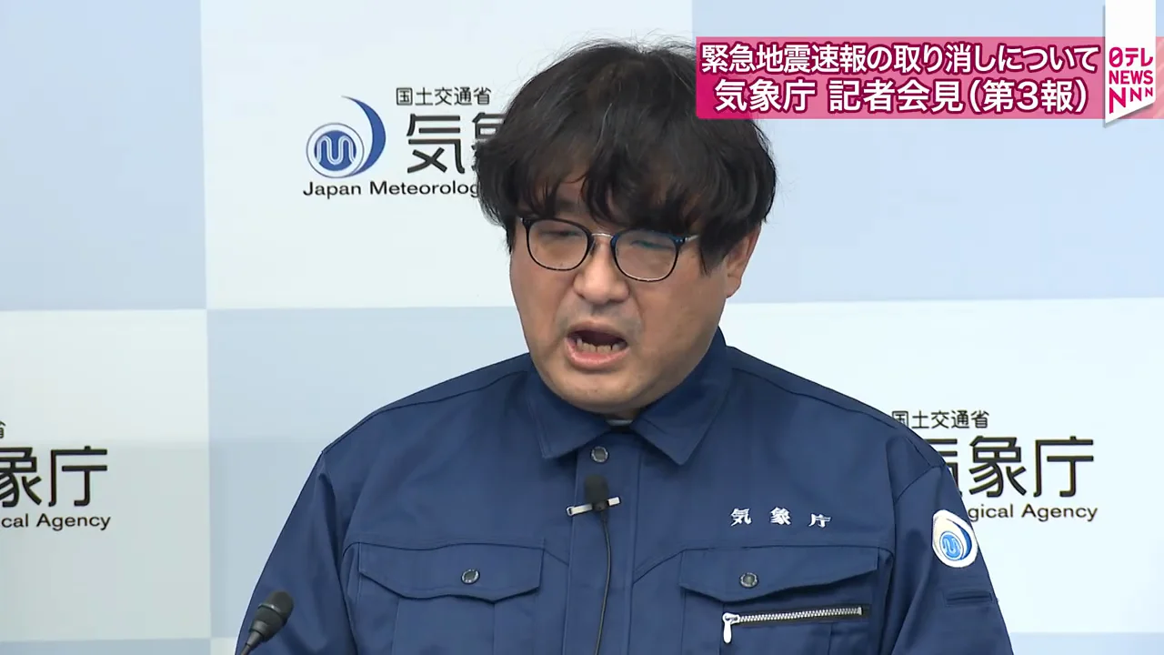 遠方の地震でマグニチュードが過大になる仕組み