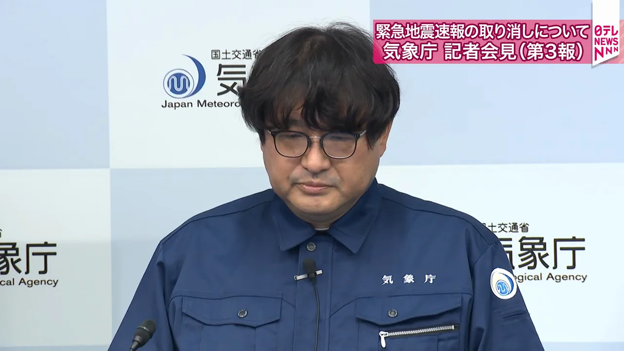震源が2系統に分かれた問題は対策の対象外