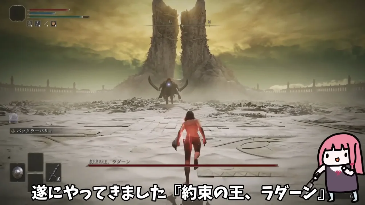 約束の王ラダーン:18回のパリィで勝つ計算