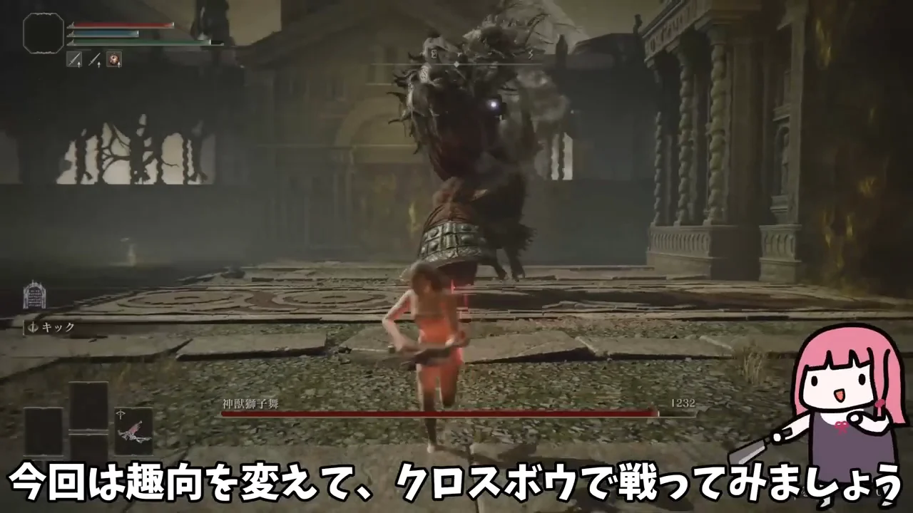 神獣獅子舞:三連クロスボウと天候の変化