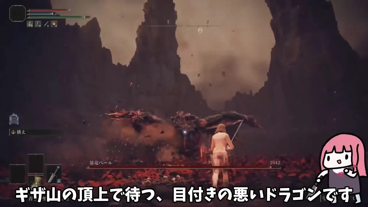 暴竜ベール:隙の大きいドラゴンを構えで崩す