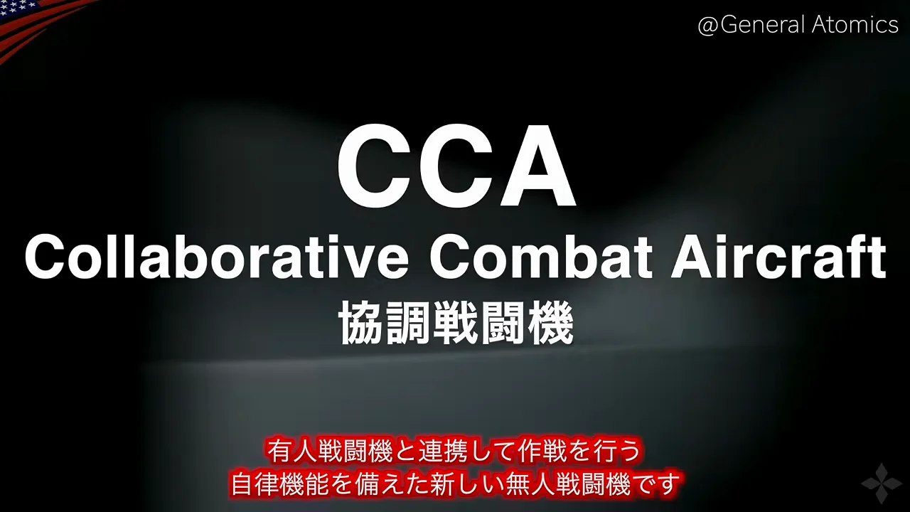 CCAとは何か:遠隔操縦ドローンとの違い