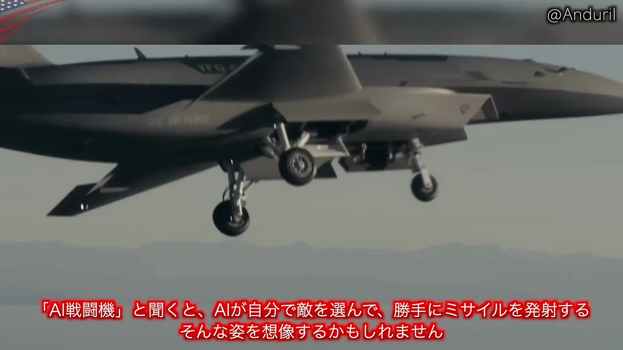 「AIが勝手に撃つ」わけではない