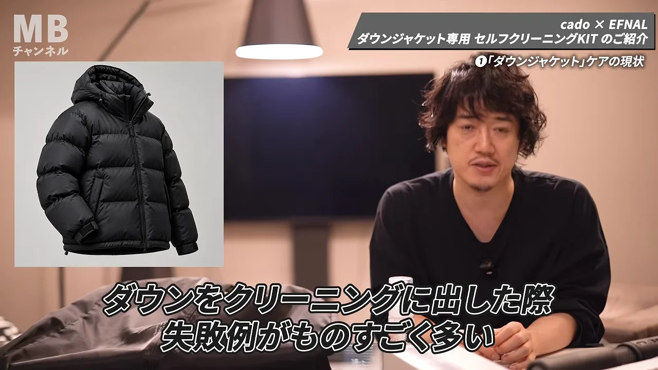 なぜダウンのクリーニングは難しいのか
