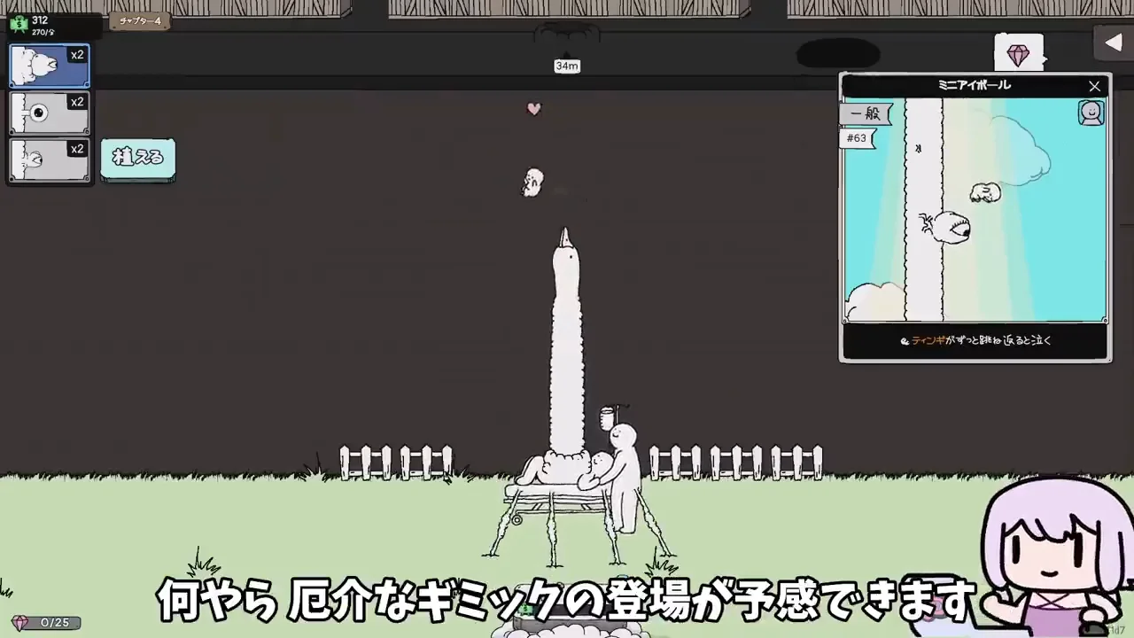 地形ギミックとショップの登場(第4章・第5章)