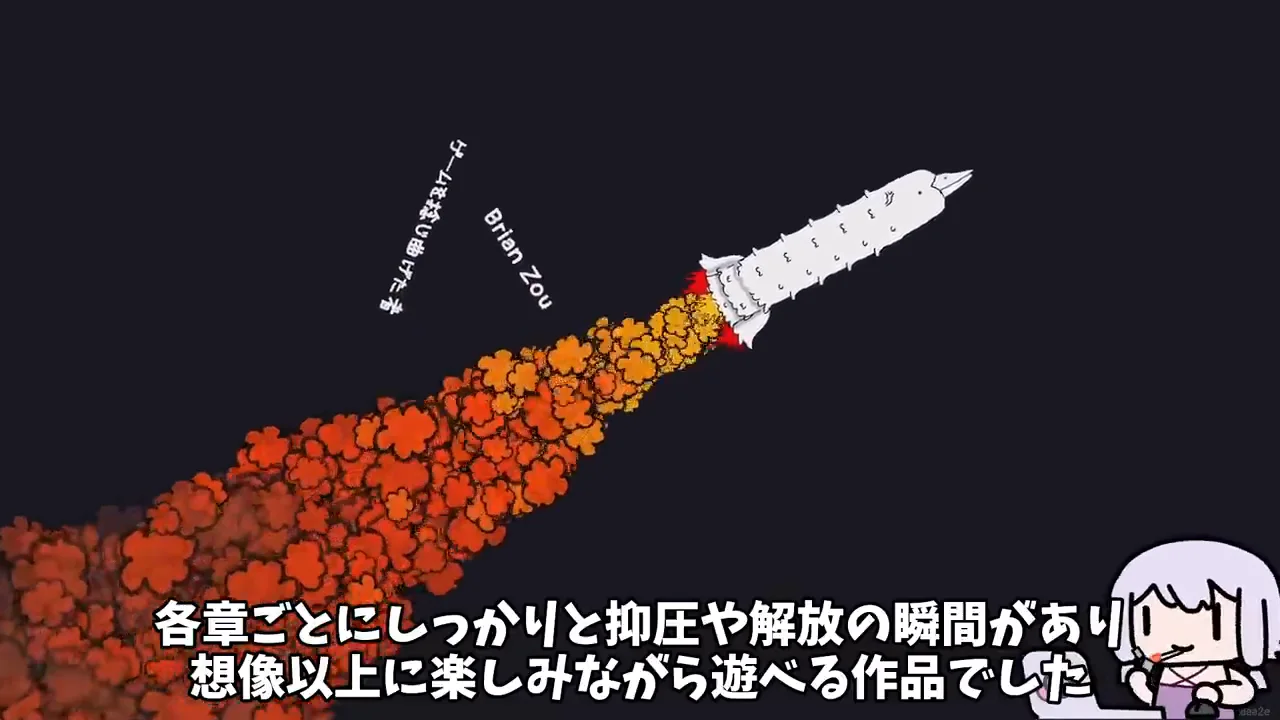 実況者の感想
