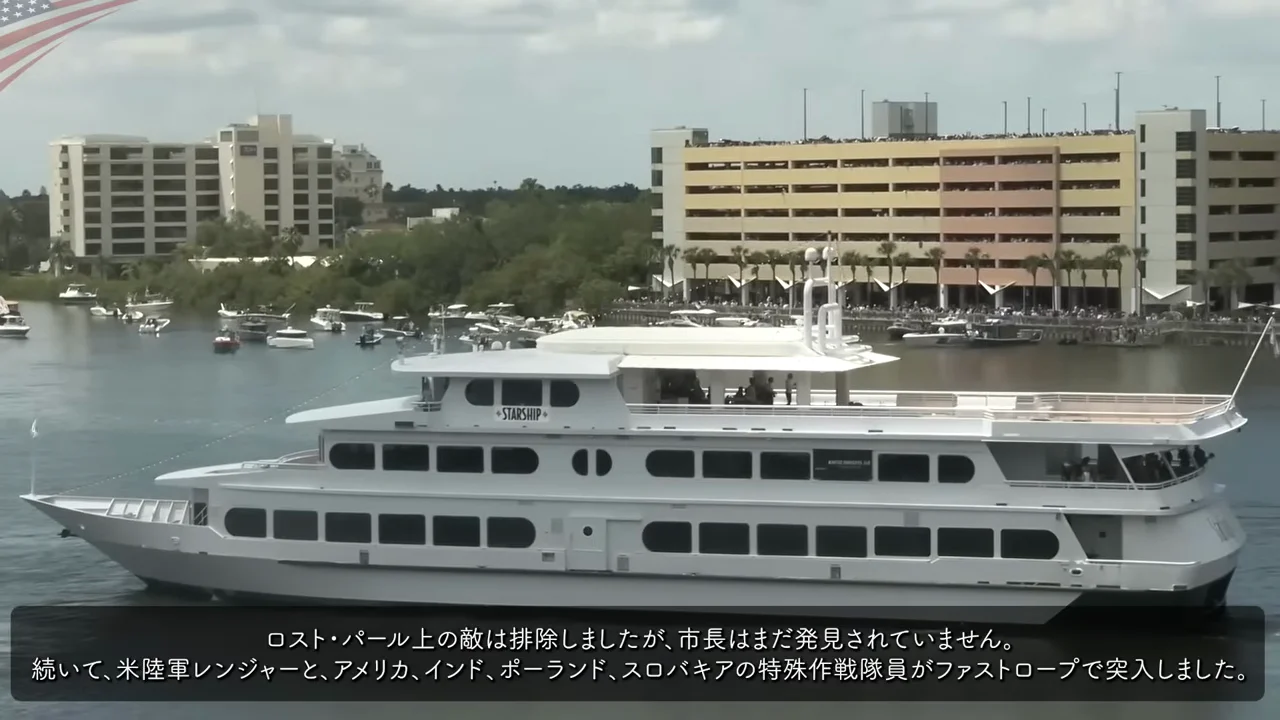 Rangers Fast-Rope Onto the Yacht