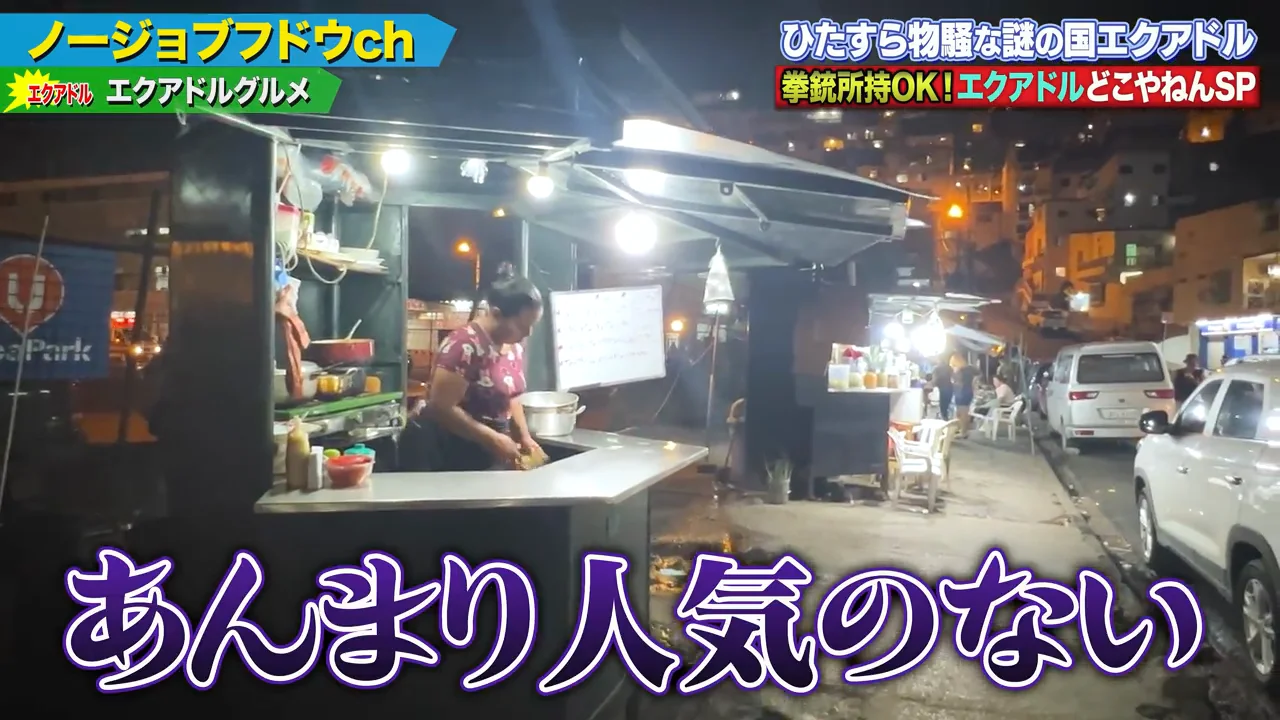 屋台の食事と、番号が振られた階段の先の夜景