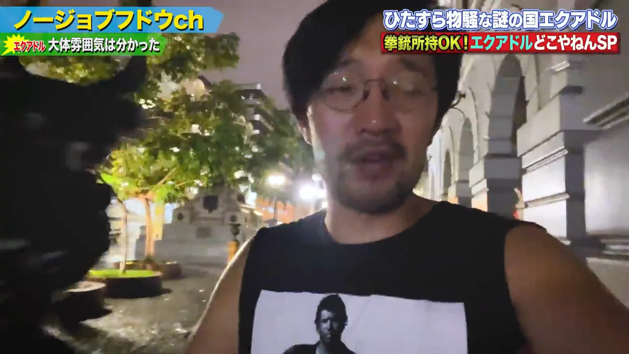 話者が伝えたかった治安の実感