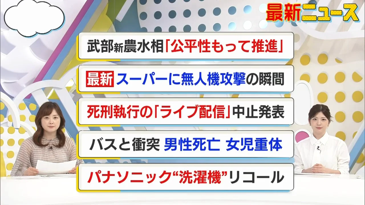 武部新農水相が就任会見 「公平性、透明性」を強調