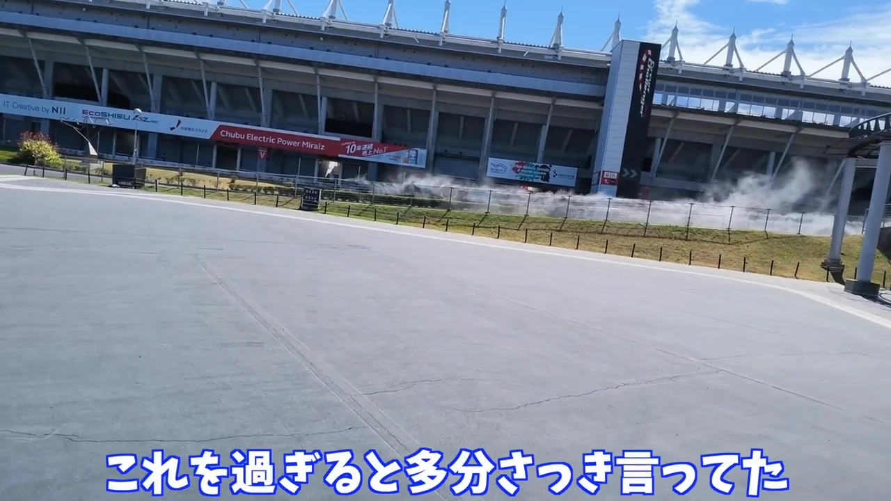 レーシングコースで実車を待つ
