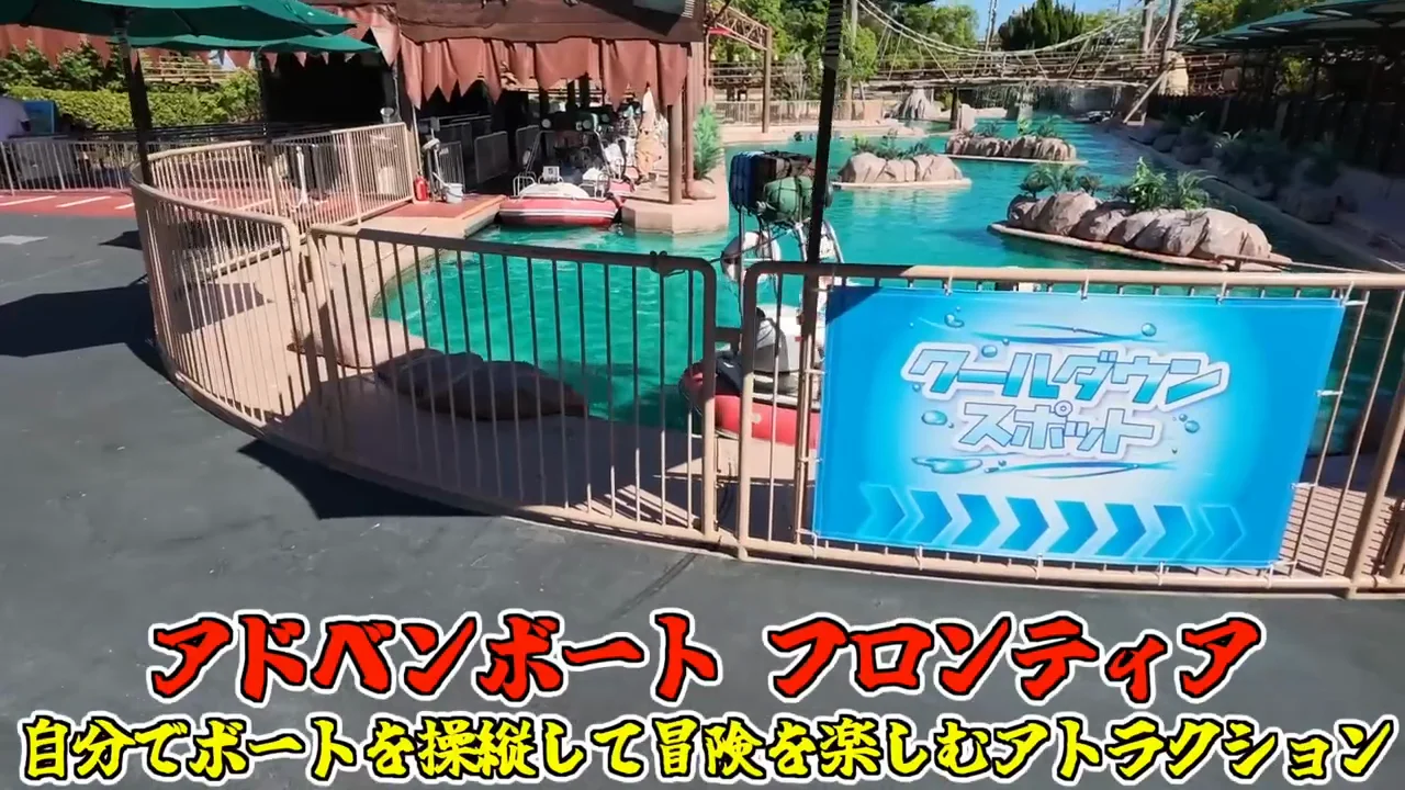 「濡れる」はずだったアトラクション