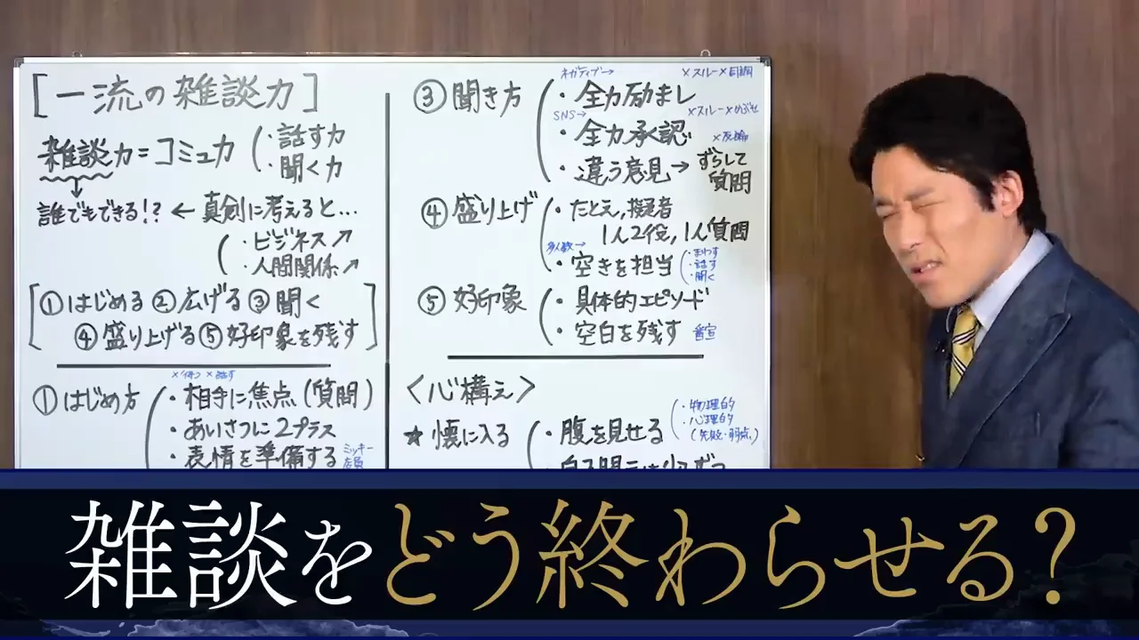 終わり方：テンプレではなく具体的なエピソードを褒める