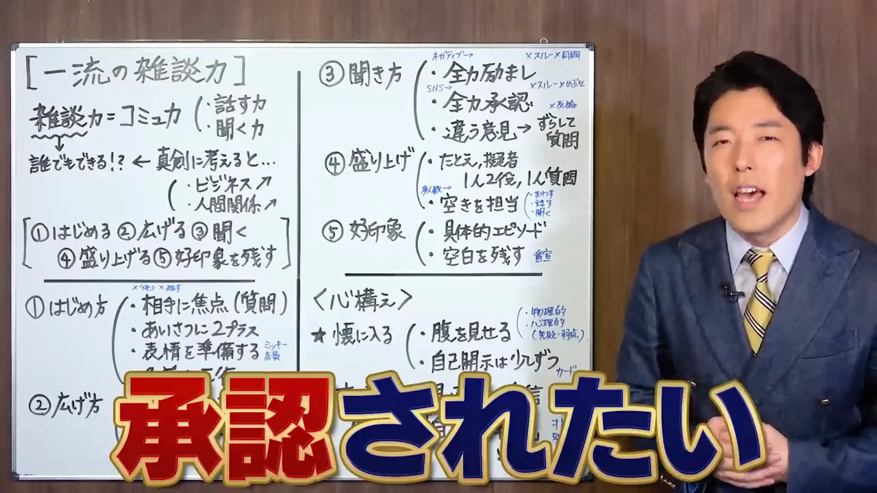 SNSでは被せずに全力で承認する