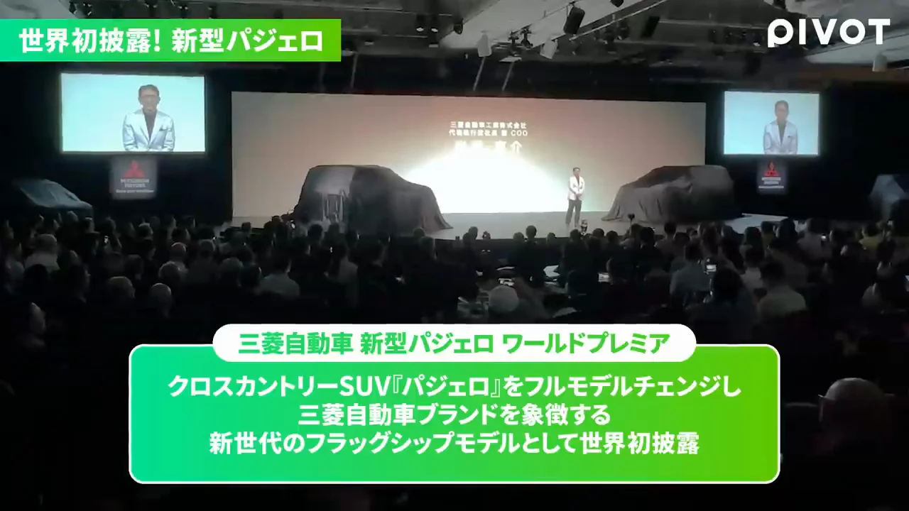 ワールドプレミア：継承と「プレステージ」の追加