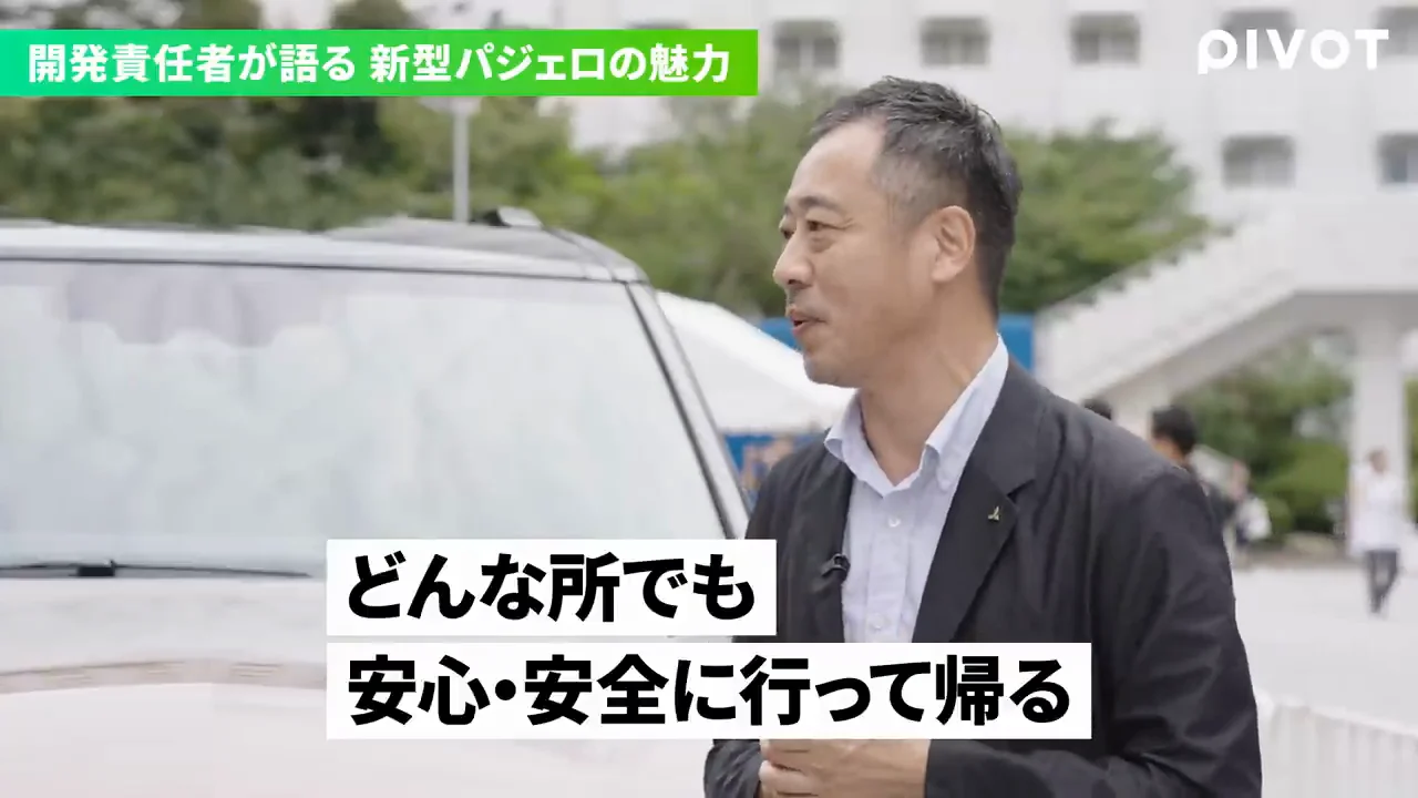 パジェロの本質と、長く愛される存在へ