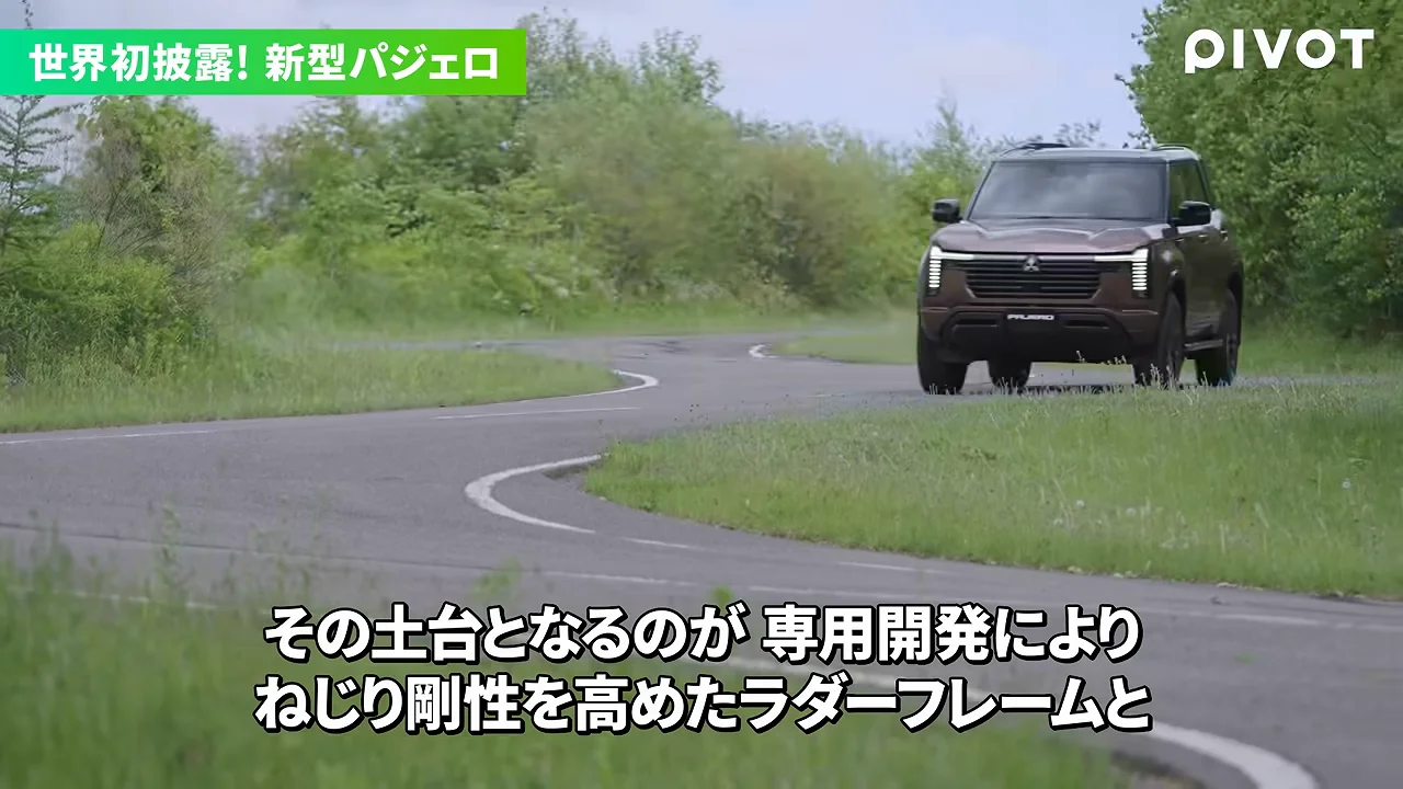 土台となる車体構造と「悪路快適性」