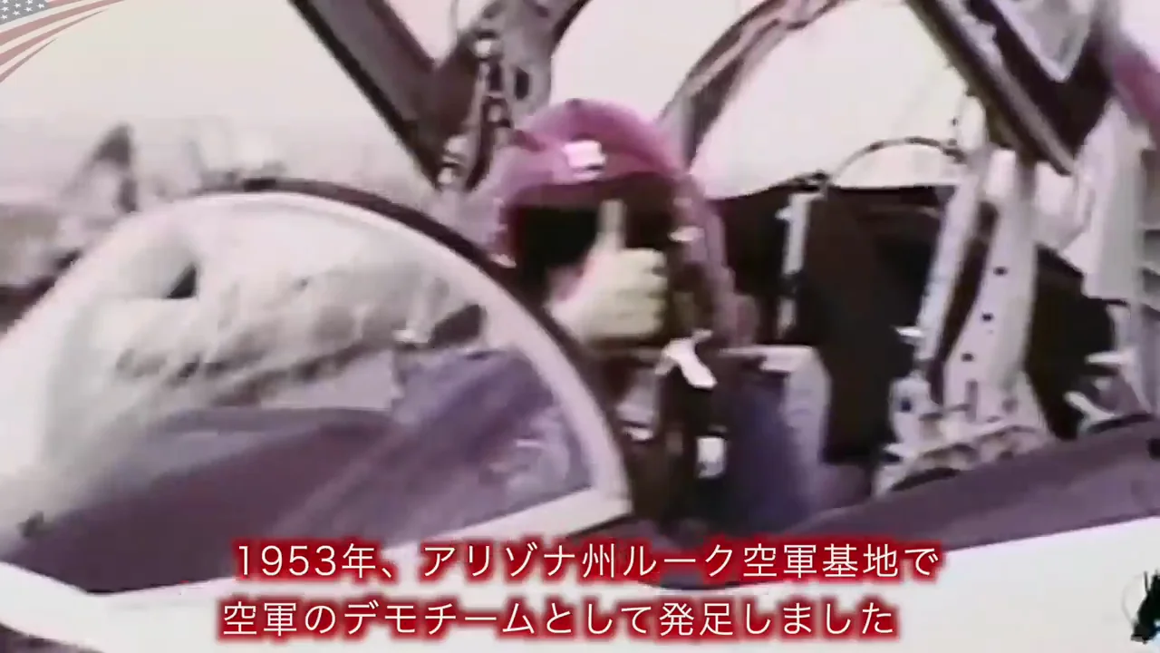 サンダーバーズとは何か