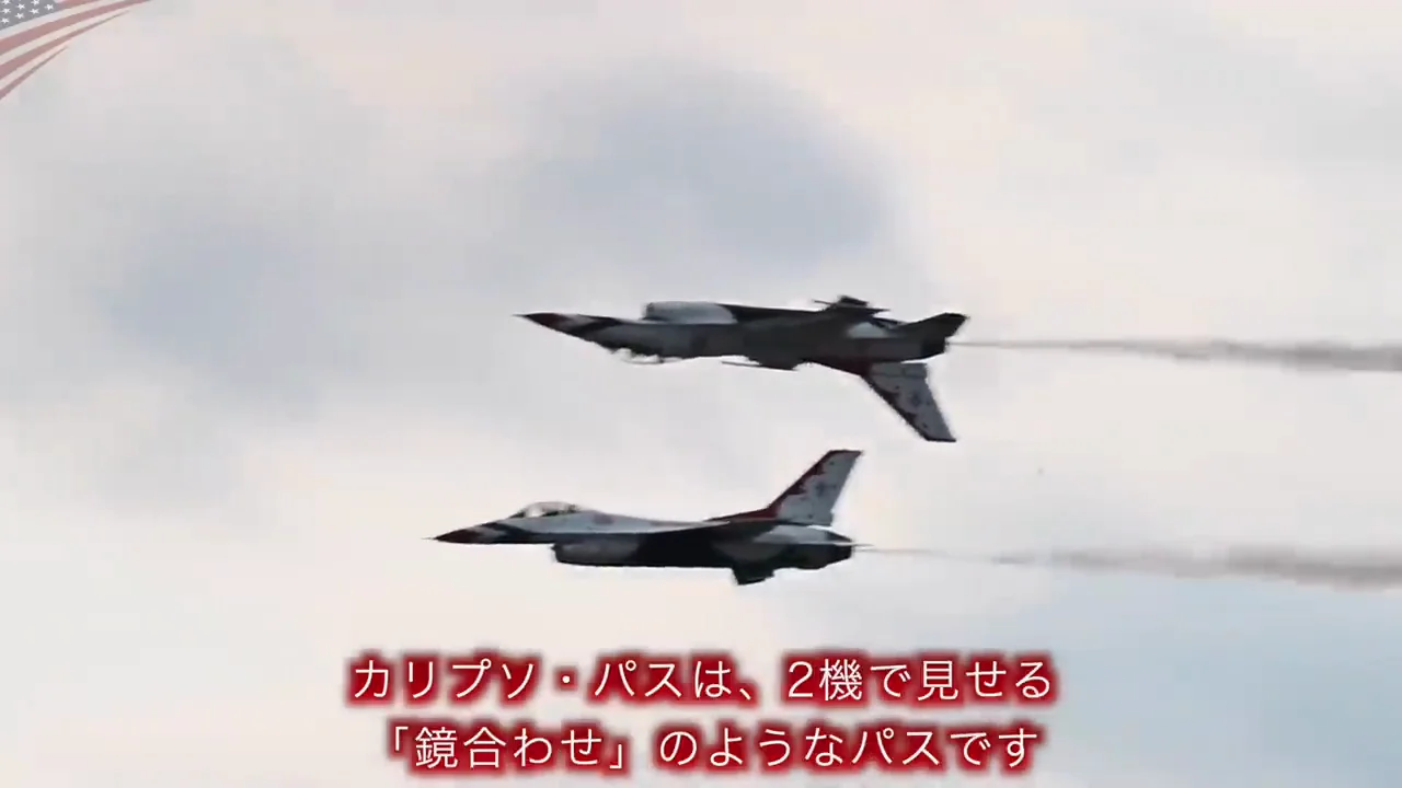 カリプソパス:触れそうで触れない鏡合わせ
