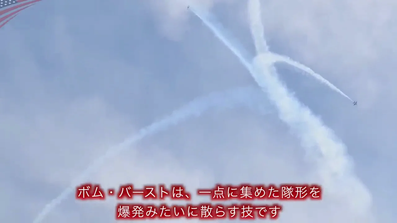 ハイボムバースト:一斉に散る瞬間の形