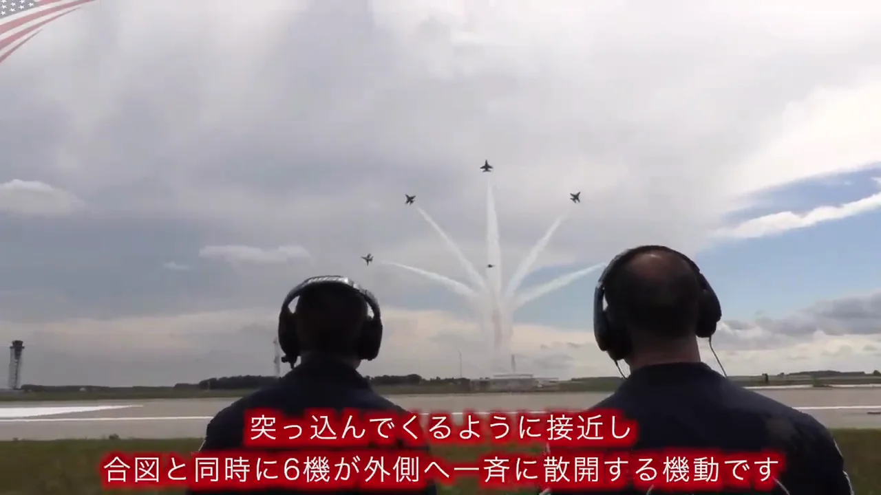 デルタバースト:星形に広がる最後の散開