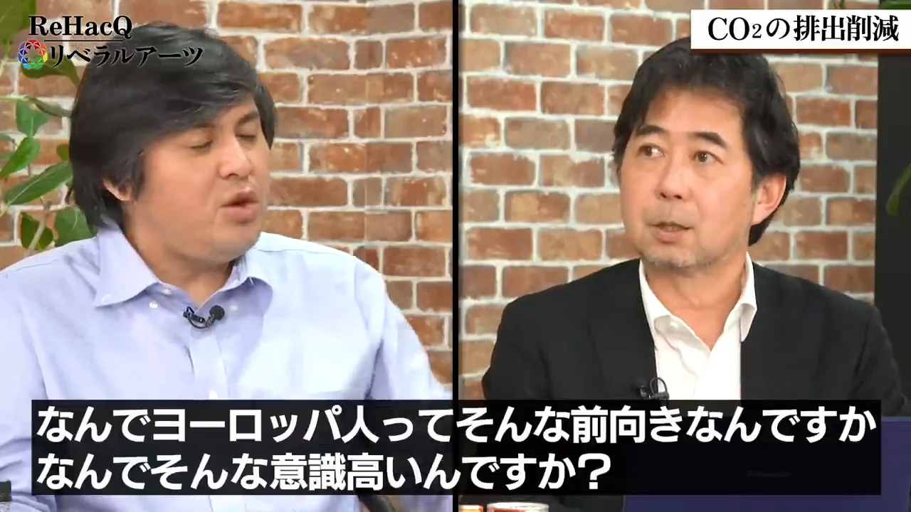 ヨーロッパはなぜ脱炭素に熱心なのか
