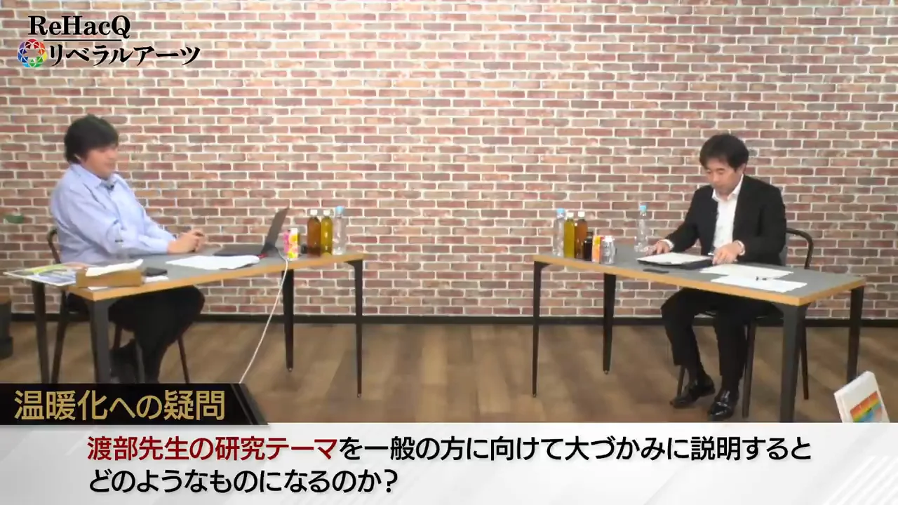 渡部氏の研究：将来より先に「過去」を説明する