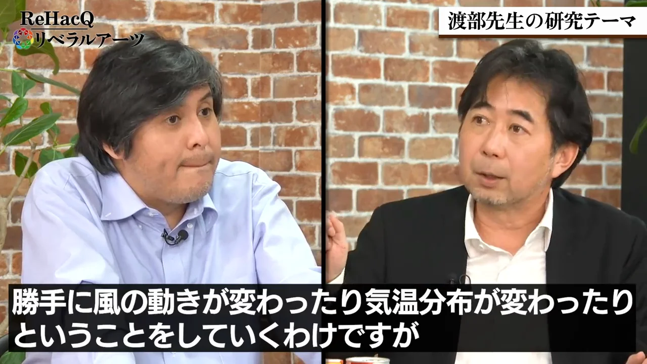 天気予報との違い、そして「仮想実験室」