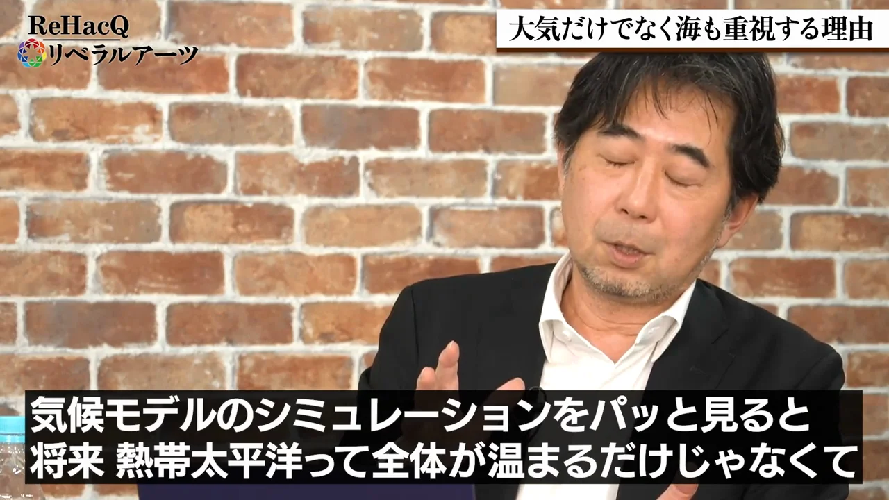 熱帯太平洋で起きている「予測と逆」の現象
