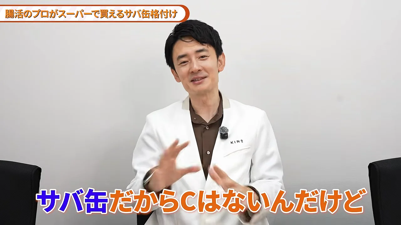 なぜサバ缶を取り上げるのか