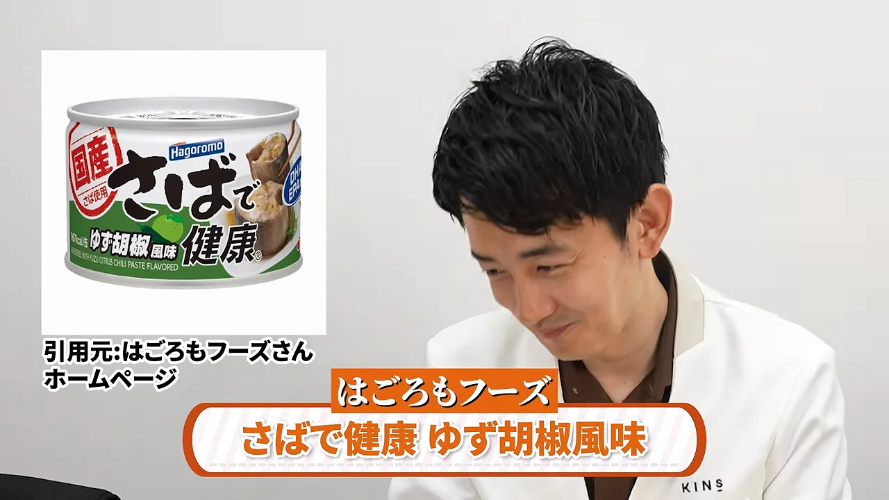 初めて4000mgを下回った「さばで健康 ゆず胡椒風味」（B）