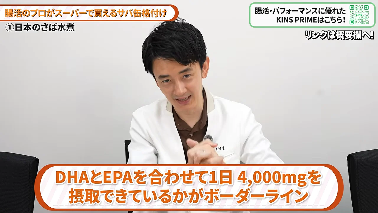 DHA・EPA「1日4000mg」という基準