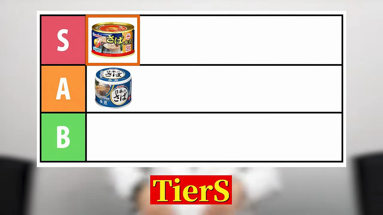 3位（S）：月花 さば水煮と、EPAの多さという視点