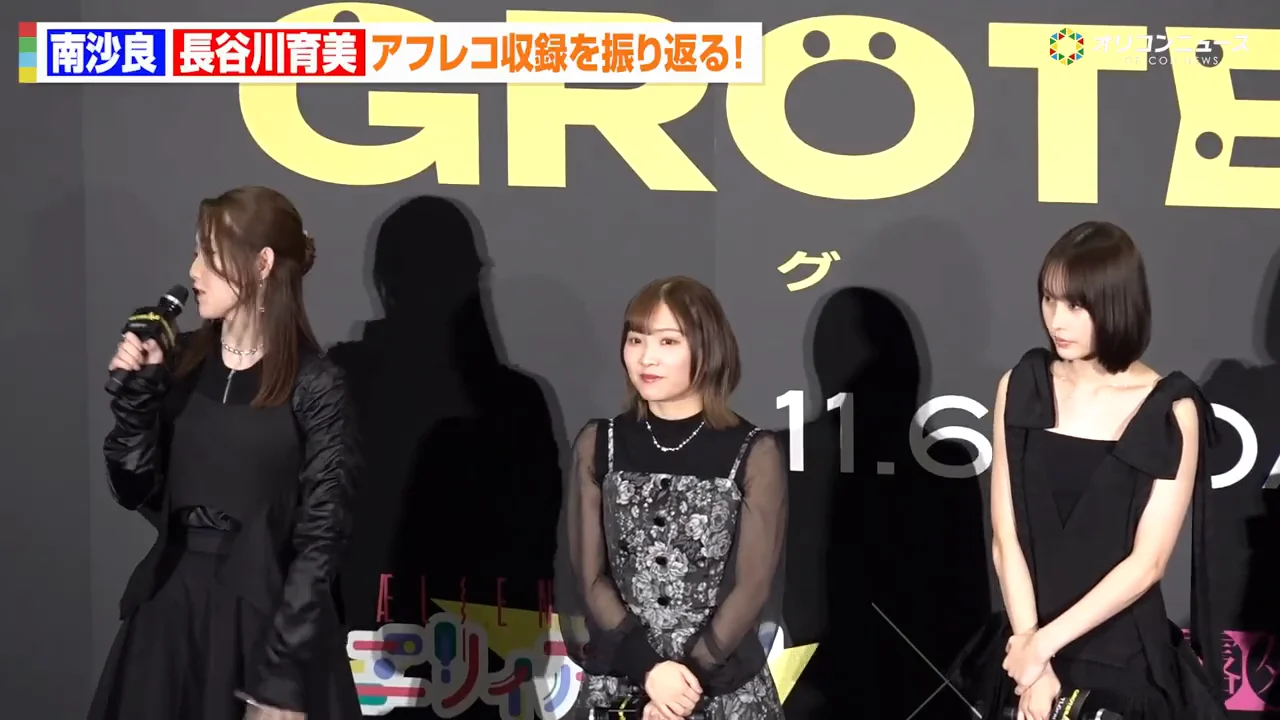 長谷川育美が台本から受け取った『夜露死駆★少女』