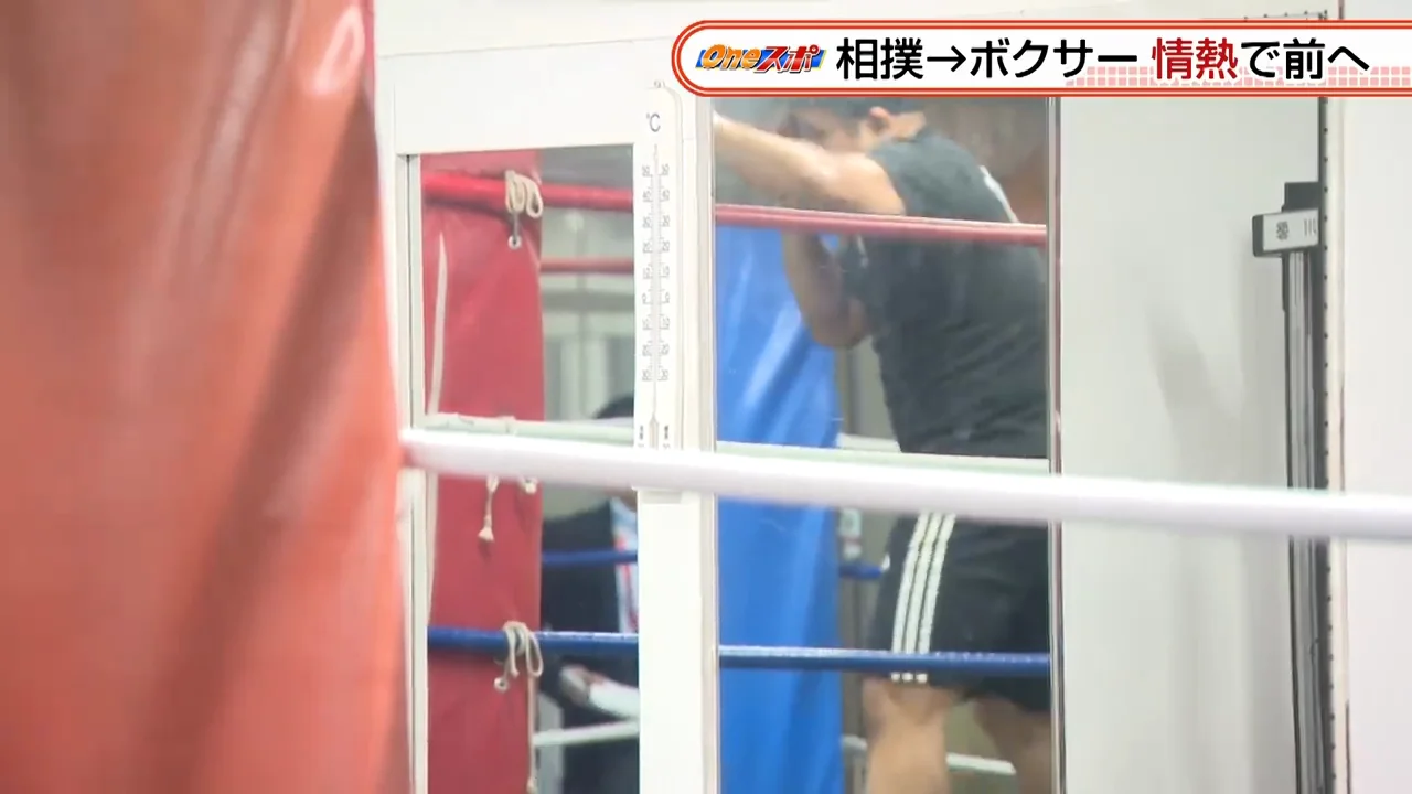 110kg超の体重を乗せたパンチ