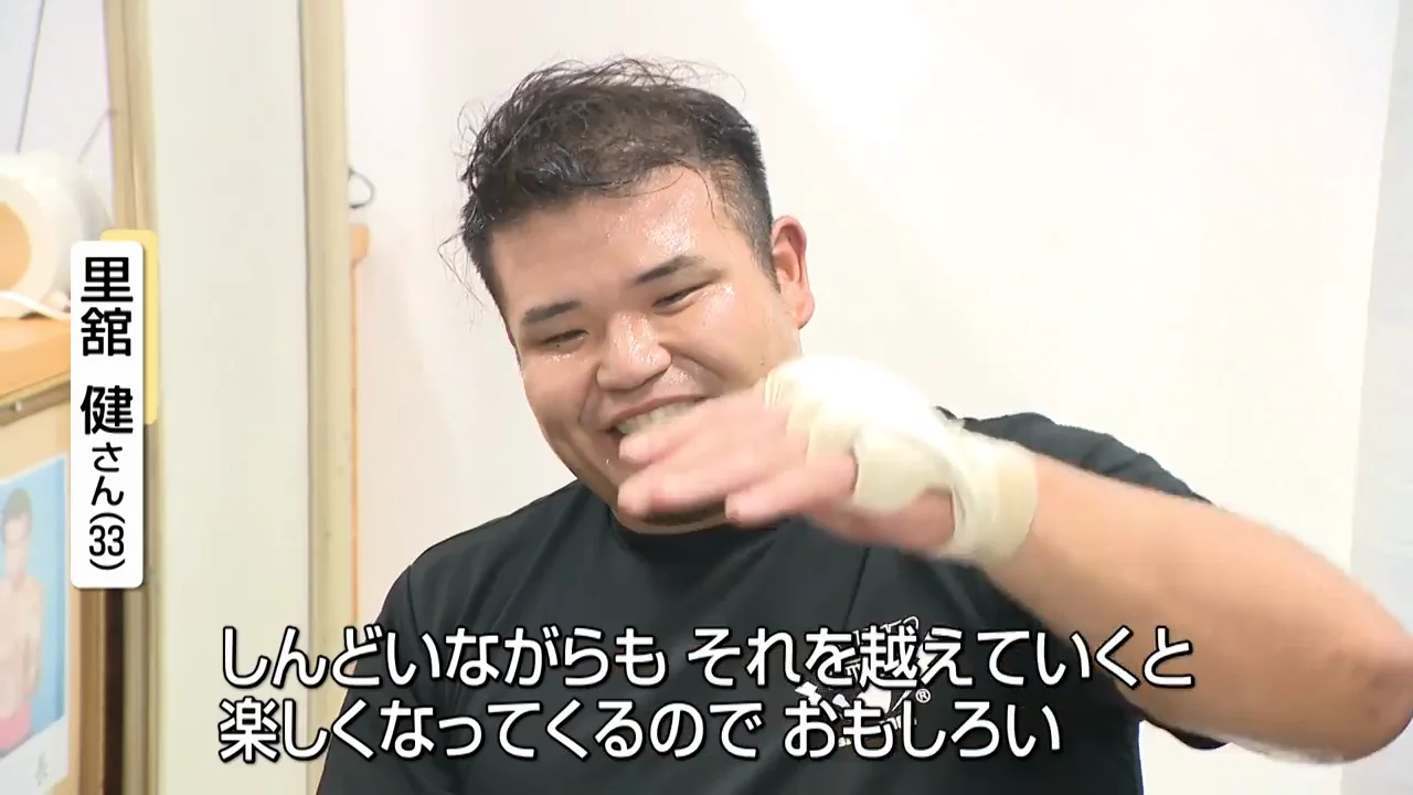 「しんどいけど楽しい」