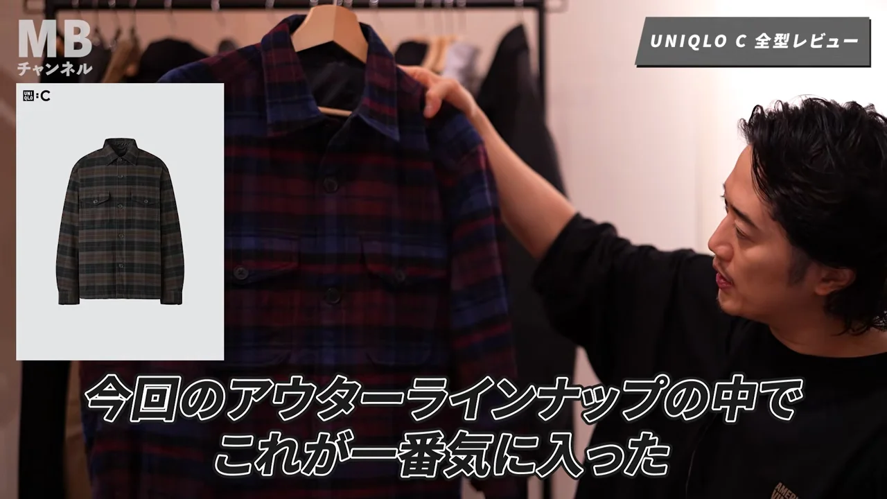 パデッドシャツジャケット（7,990円）：アウターでいちばんの評価