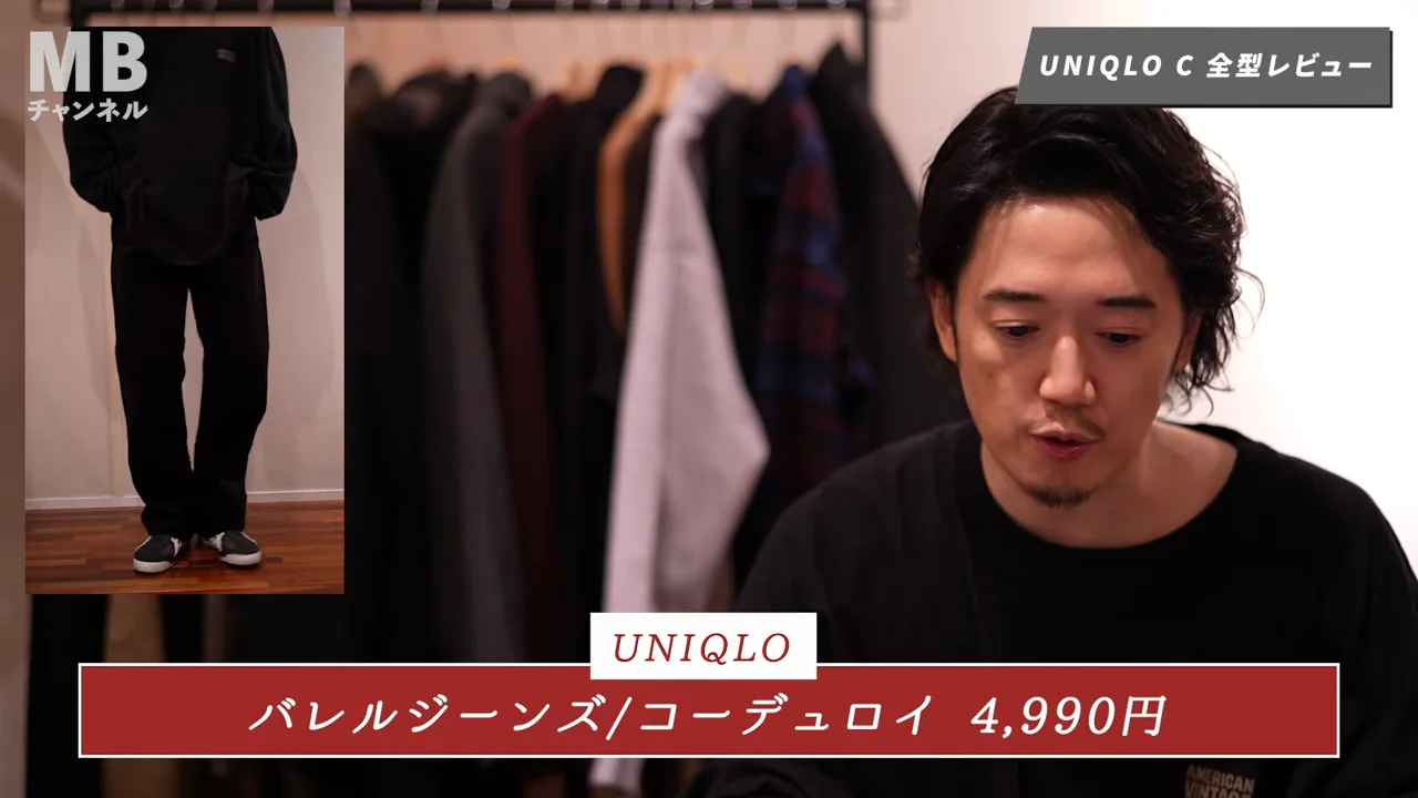コーデュロイパンツ2型と、男女のパターンの違い