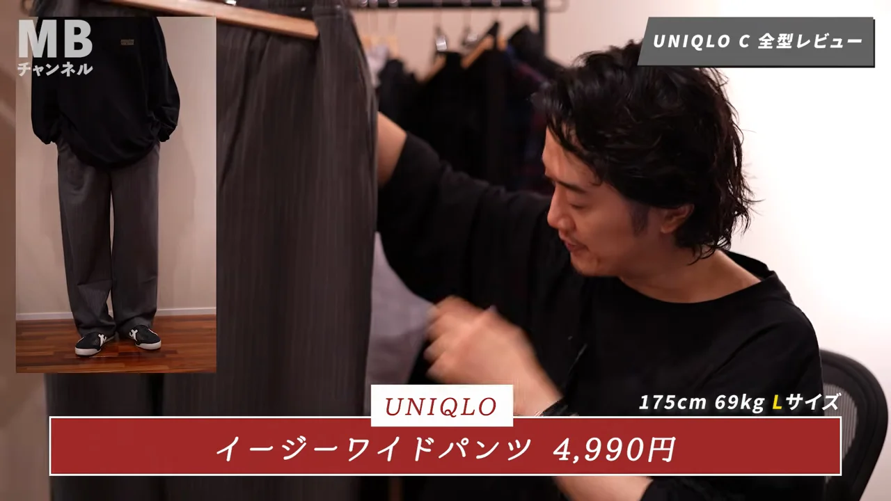 イージーワイドパンツ（4,990円）と、ユニクロのパンツ全般への不満