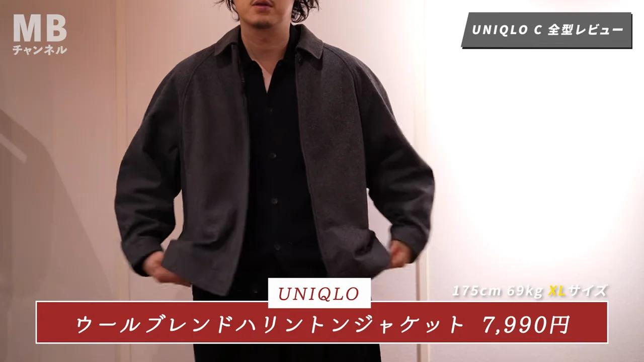 ウールブレンドハリントンジャケットとダブルフェイステーラードジャケット