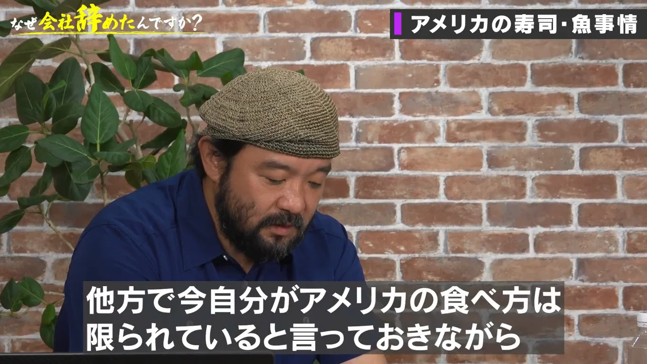 アメリカの寿司市場と「新子」の体験