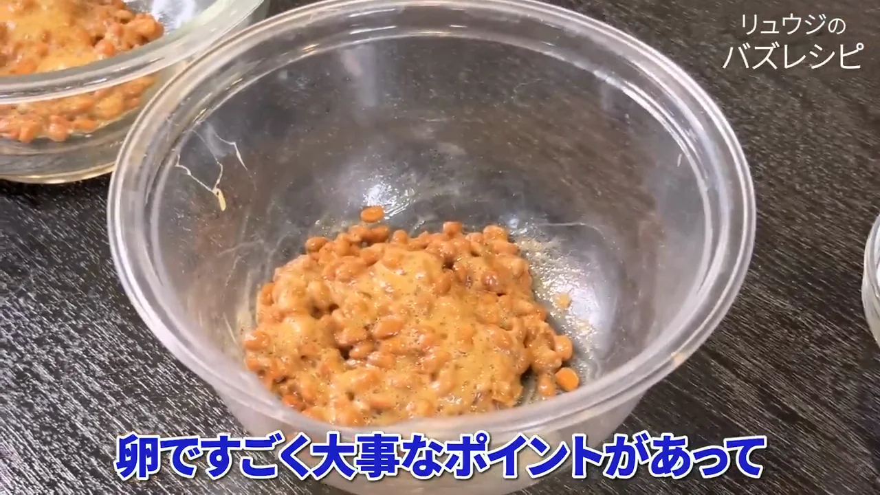 卵白だけを納豆に混ぜてメレンゲ状にする