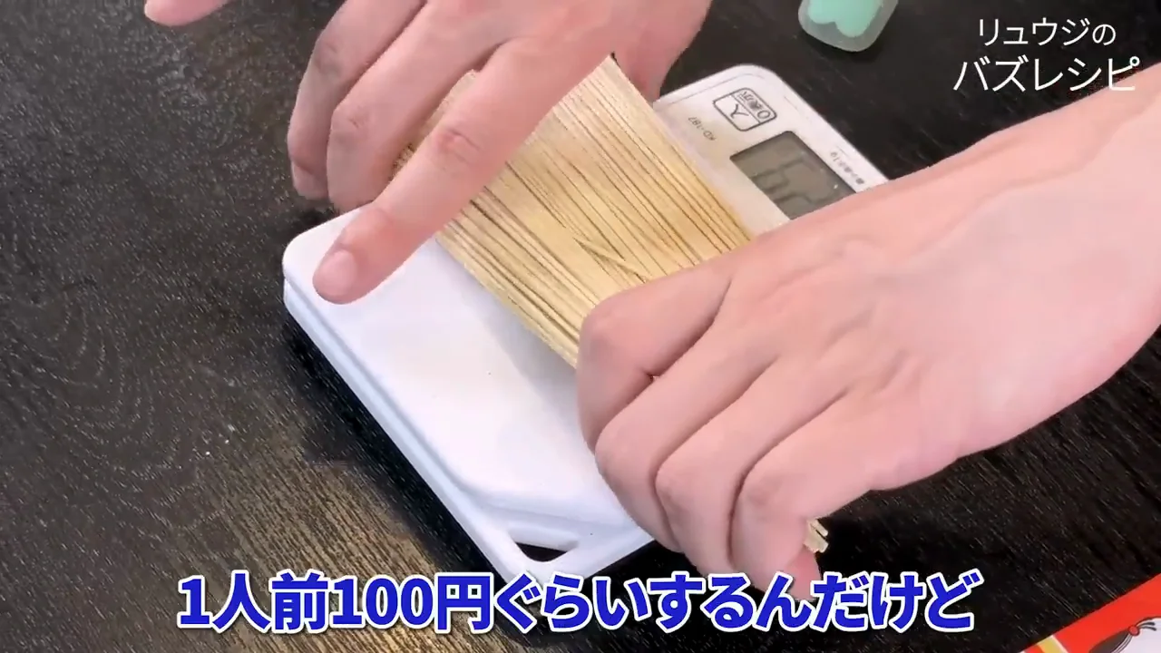 マルタイと中太麺の茹で方