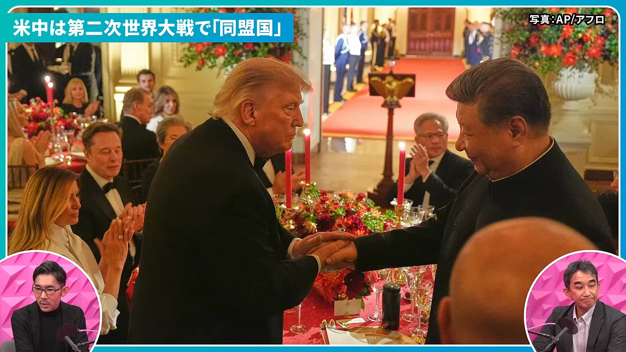 「米中はかつて同盟国だった」というナラティブ